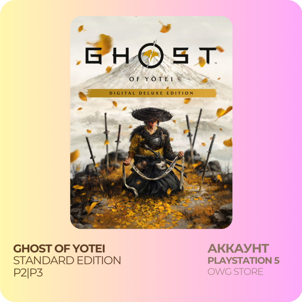 GHOST OF YOTEI П1 OFFLINE\П2\П3 (PlayStation 5)