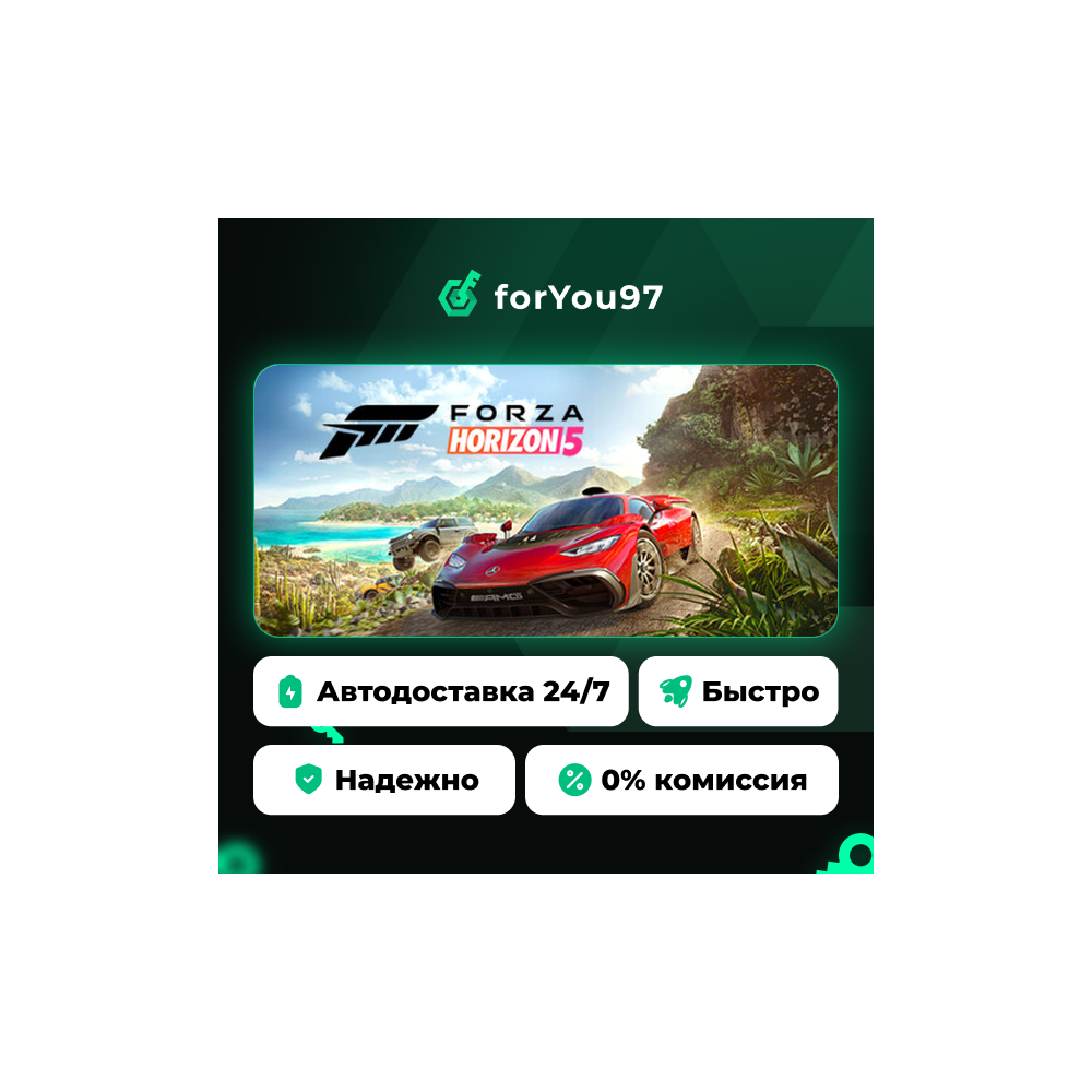 Forza Horizon 5 · Steam Gift · АВТОДОСТАВКА
