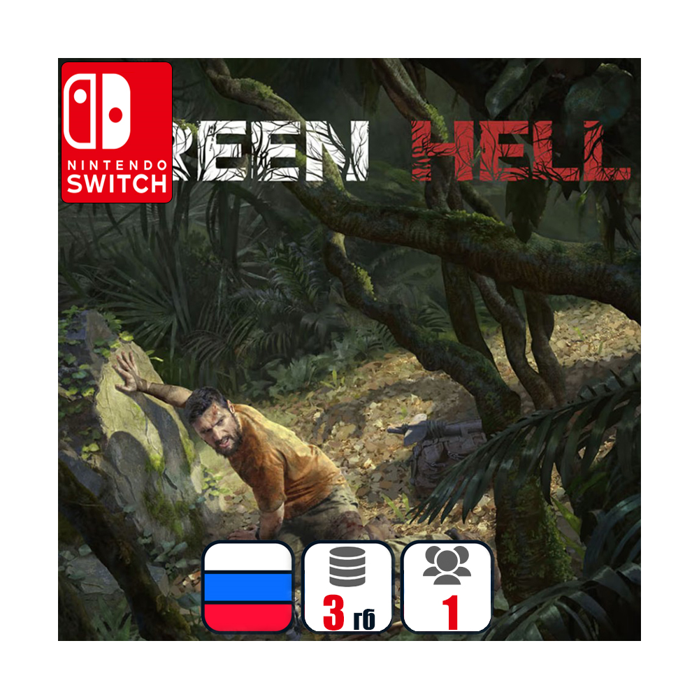 Green Hell | Nintendo Switch 1/2