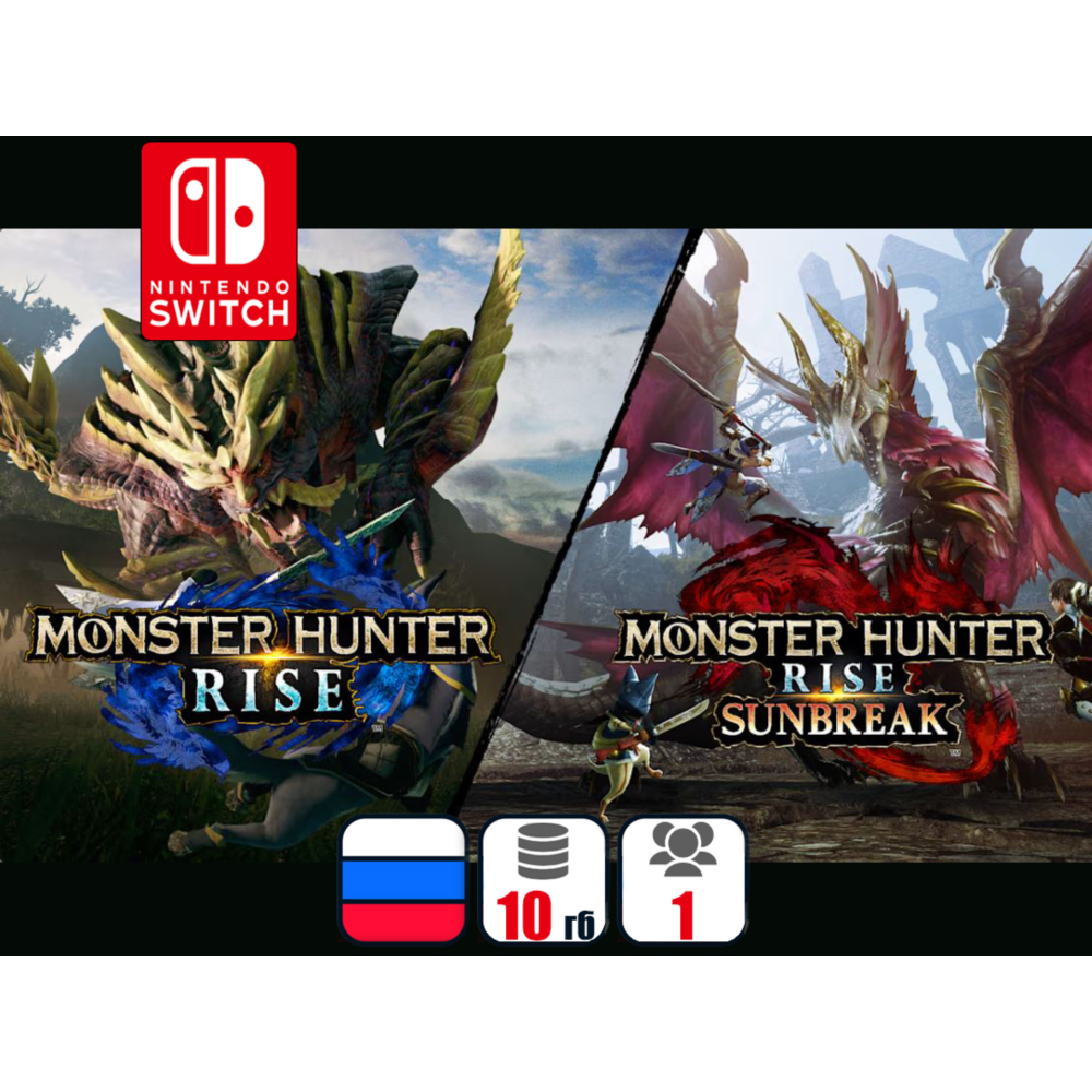 Monster Hunter Rise + Sunbreak | Nintendo Switch 1/2