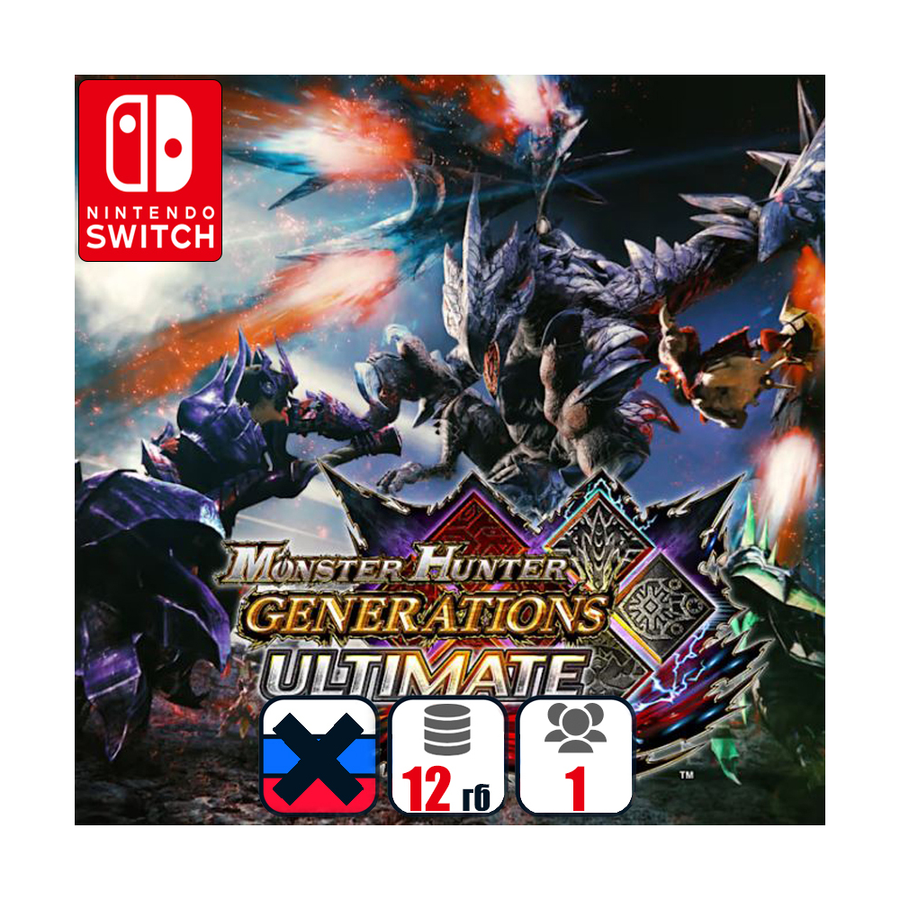 Monster Hunter Generations Ultimate | Nintendo Switch 1/2