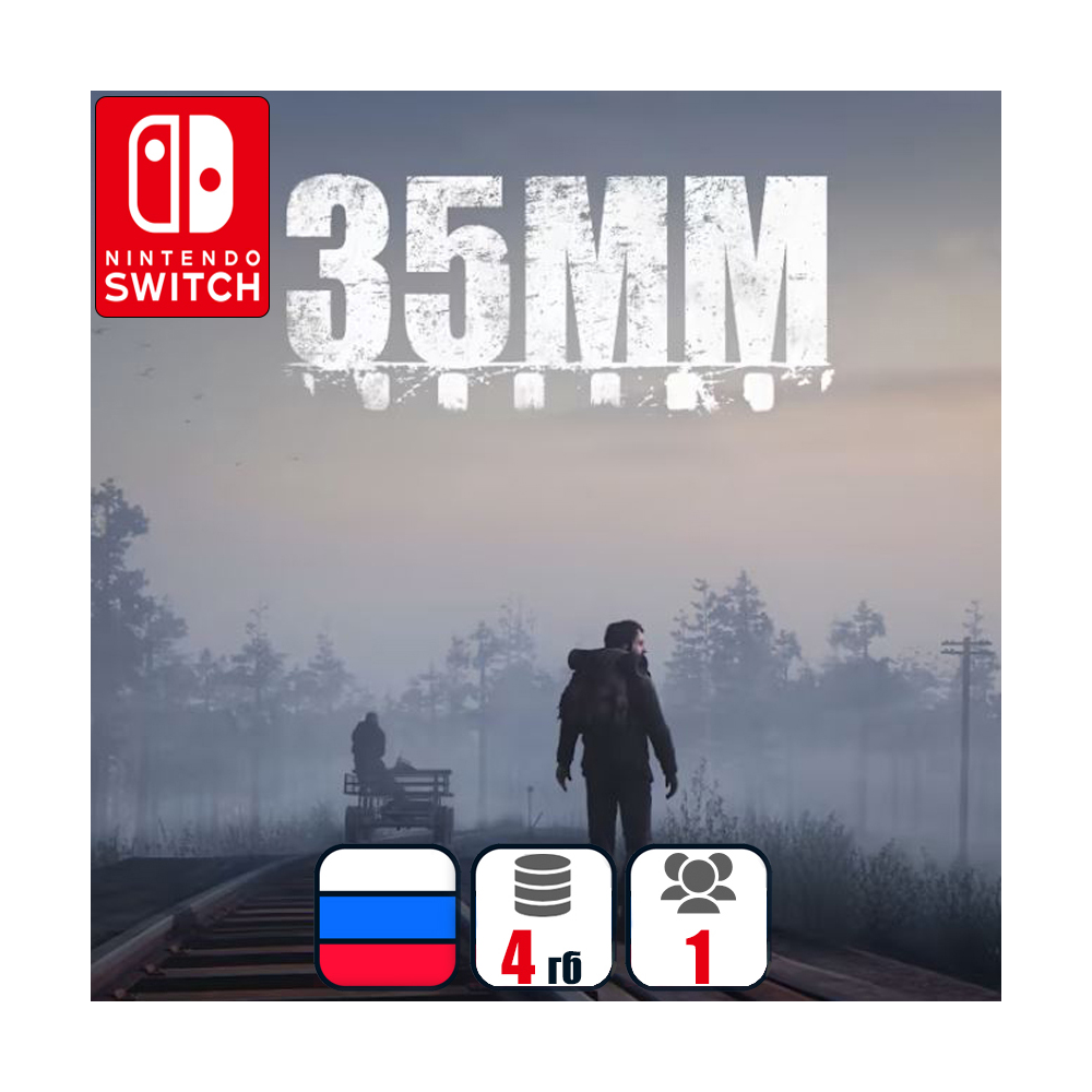 35ММ | Nintendo Switch 1/2