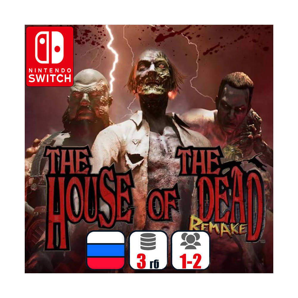 The House Of The Dead | Nintendo Switch 1/2