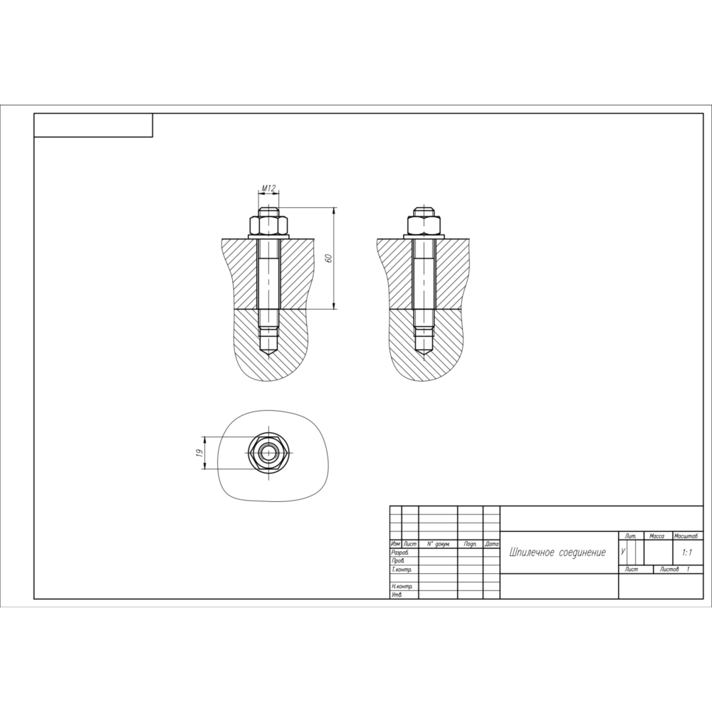 Чертеж шпилечного соединения М12 в программе AutoCAD