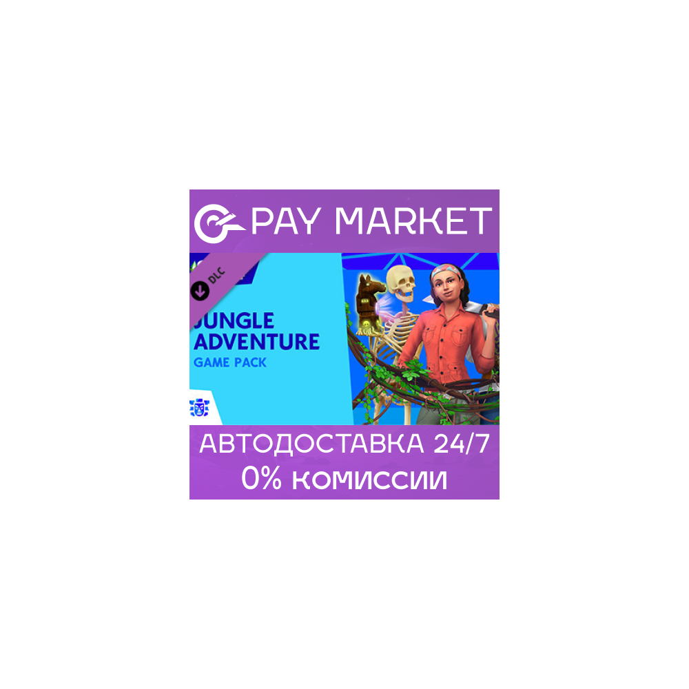 🔑The Sims 4 Приключения в Джунглях | EA app ключ ROW🌏