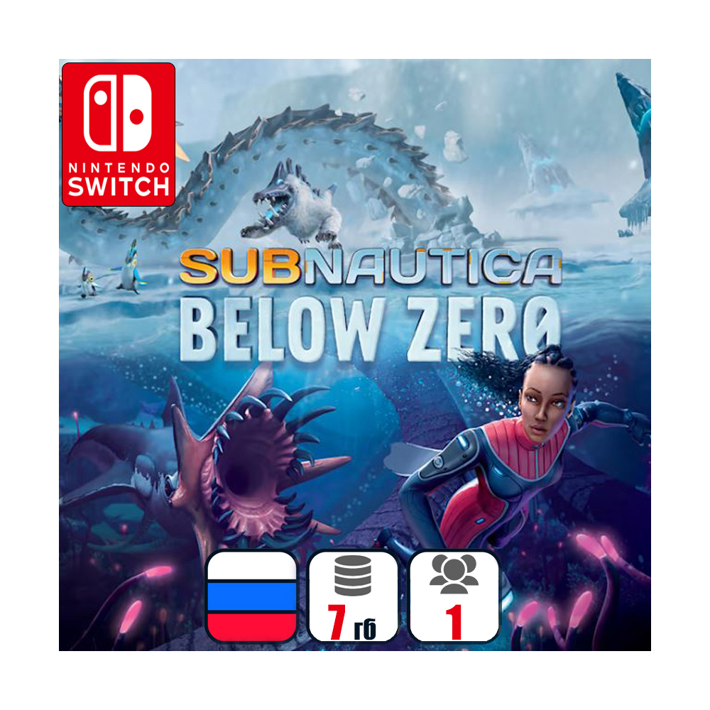 Subnautica: Below Zero | Nintendo Switch 1/2