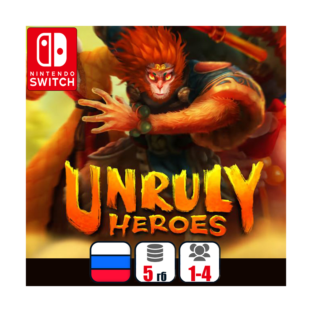 Unruly Heroes | Nintendo Switch 1/2