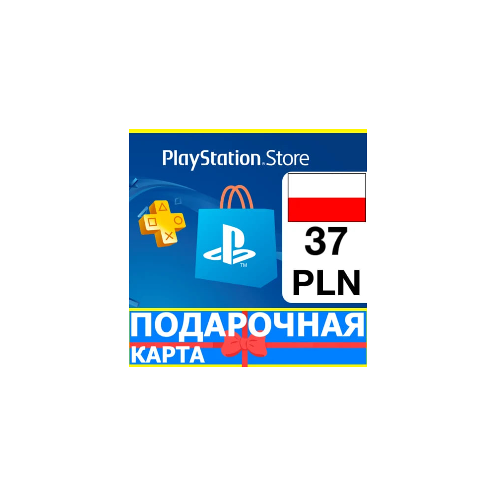 PlayStation карта оплаты PSN 37 PLN Польша PL