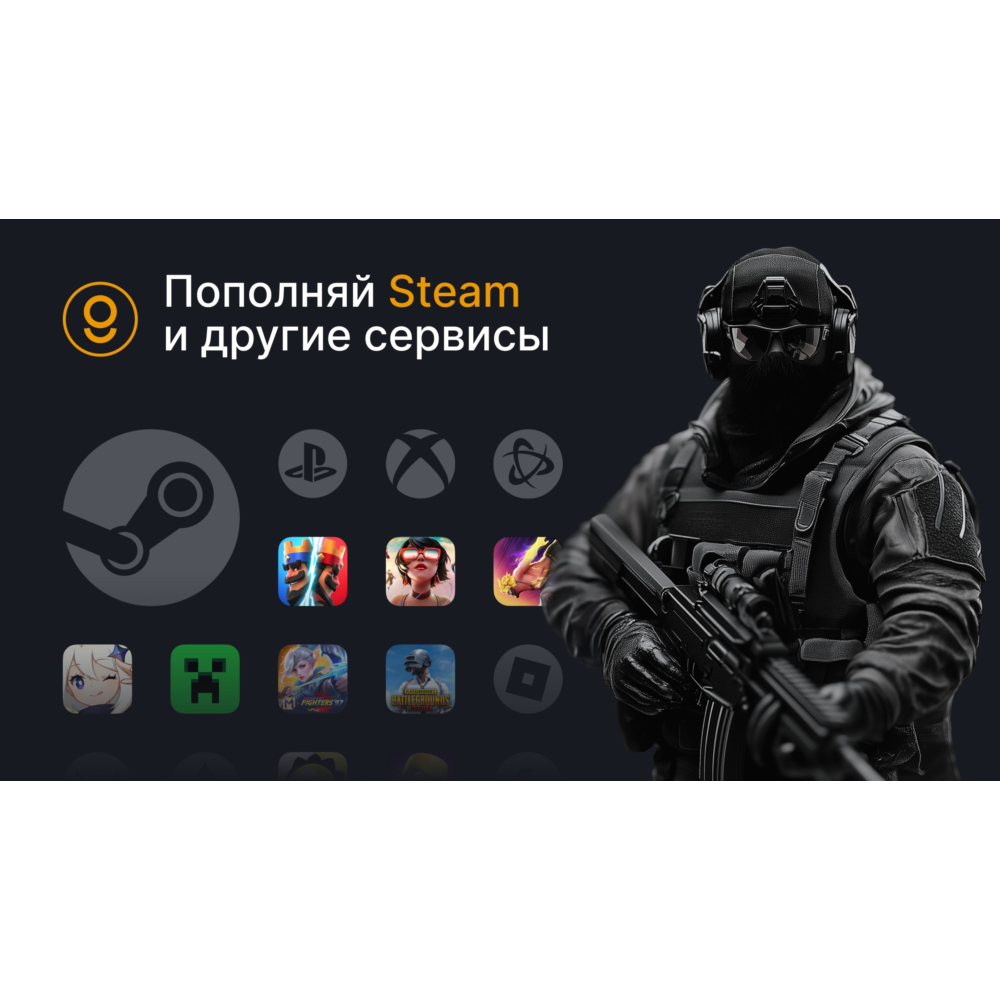 💎 ПОПОЛНЕНИЕ STEAM РФ/КЗ/UA/СНГ | МИНИМАЛЬНАЯ КОМИССИЯ
