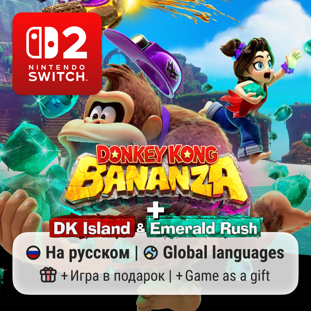 Donkey Kong Bananza Bundle + DLC | Nintendo Switch