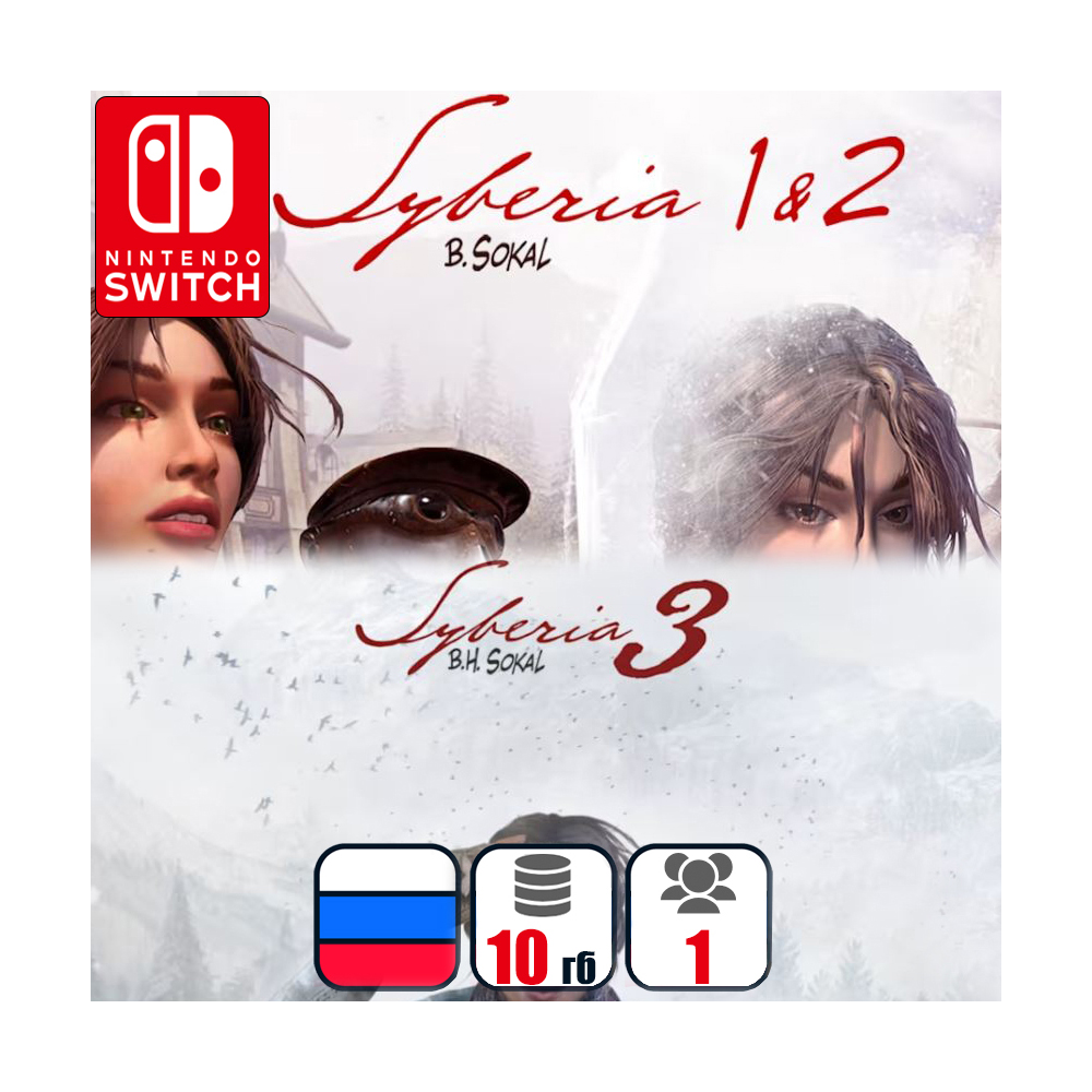 Syberia (1+2+3) | Nintendo Switch 1/2