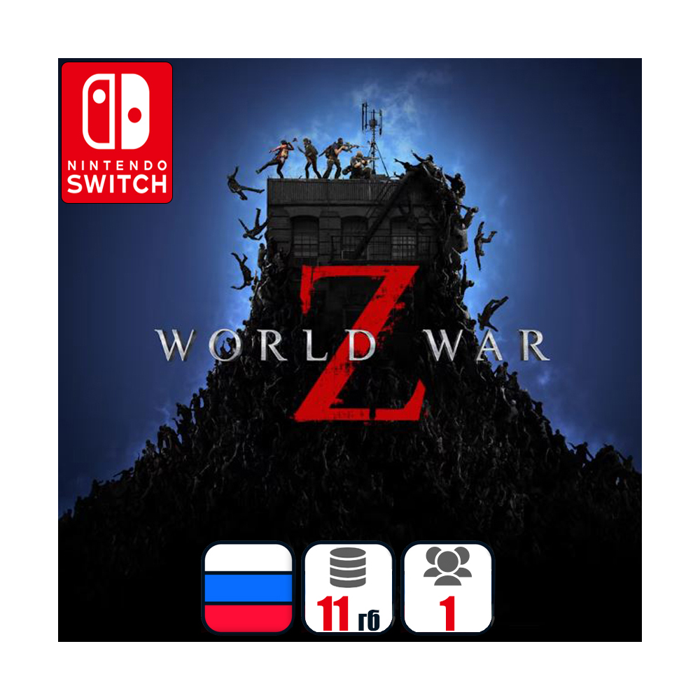 World War Z | Nintendo Switch 1/2