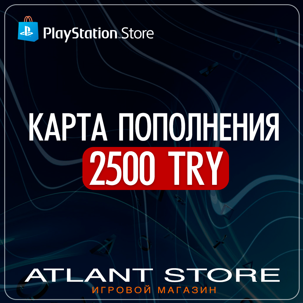 Карта пополнения PlayStation PSN 2500 TRY TL ₺ Турция (ТР) (лиры)