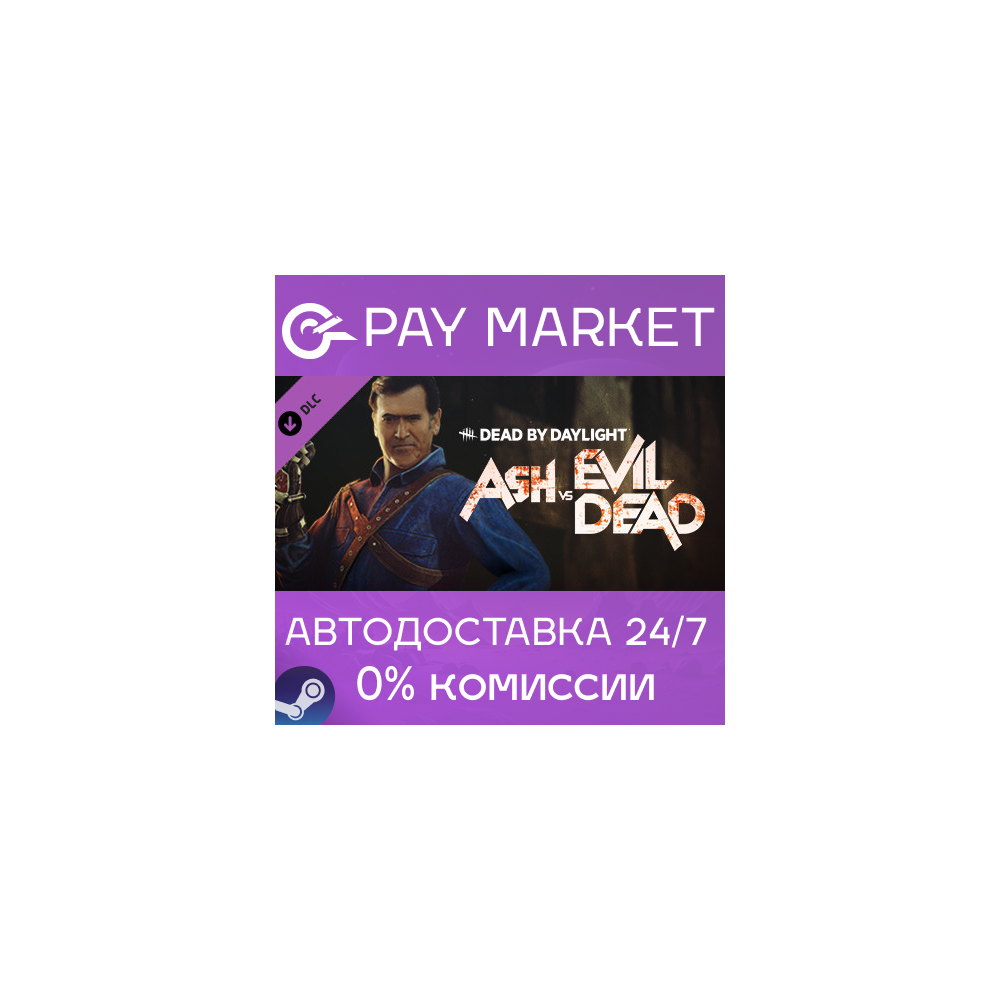 ⚡️Dead by Daylight - Ash vs Evil Dead | АВТО Steam RU