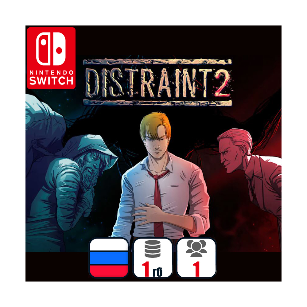 DISTRAINT 2 | Nintendo Switch 1/2
