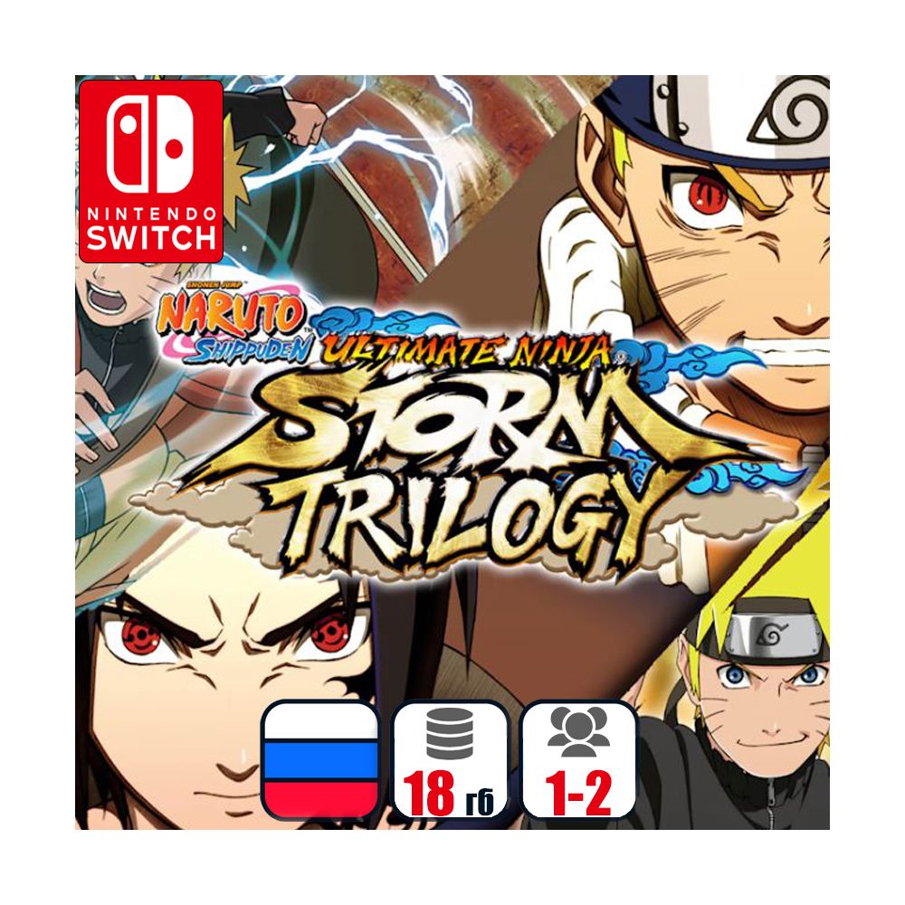 NARUTO SHIPPUDEN: Ultimate Ninja Storm Trilogy | Nintendo Switch 1/2
