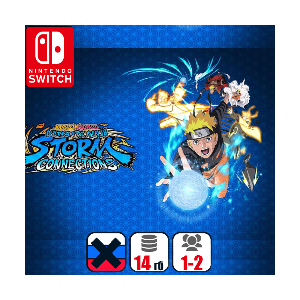 NARUTO STORM CONNECTIONS | Nintendo Switch 1/2