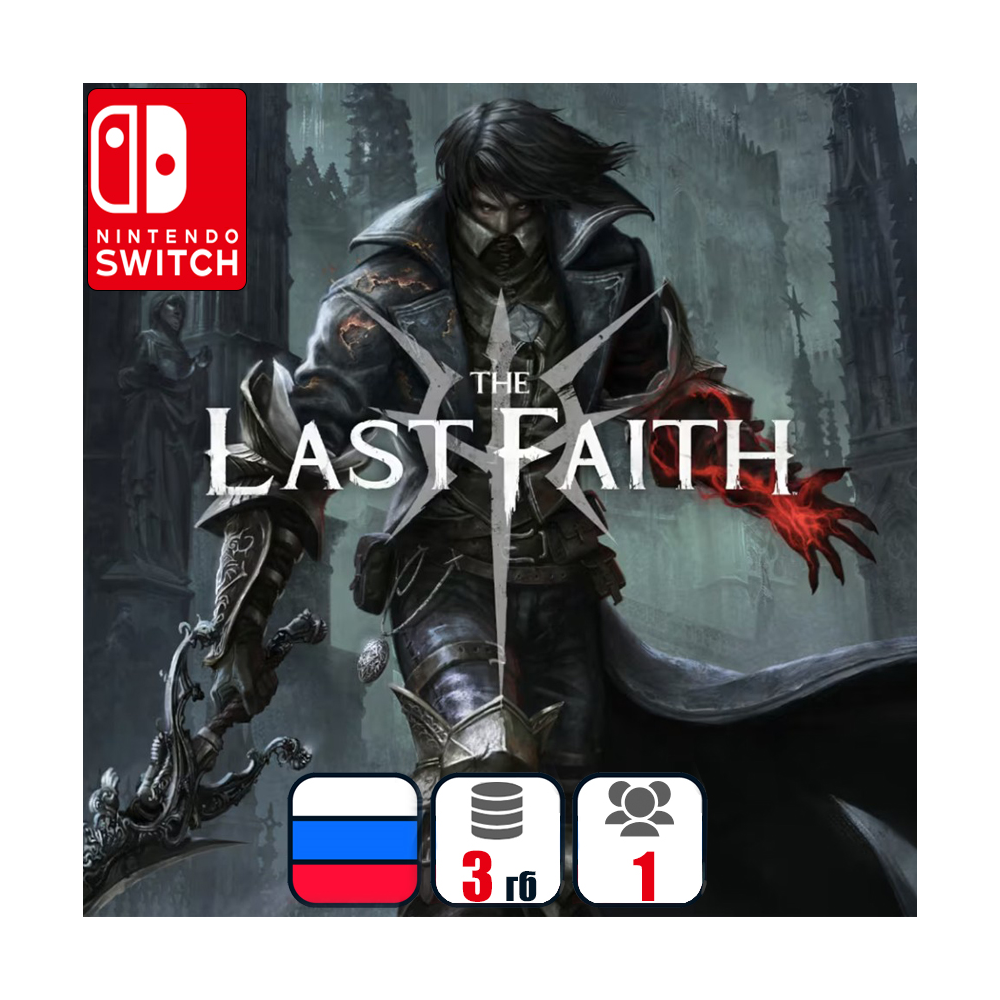 The Last Faith | Nintendo Switch 1/2