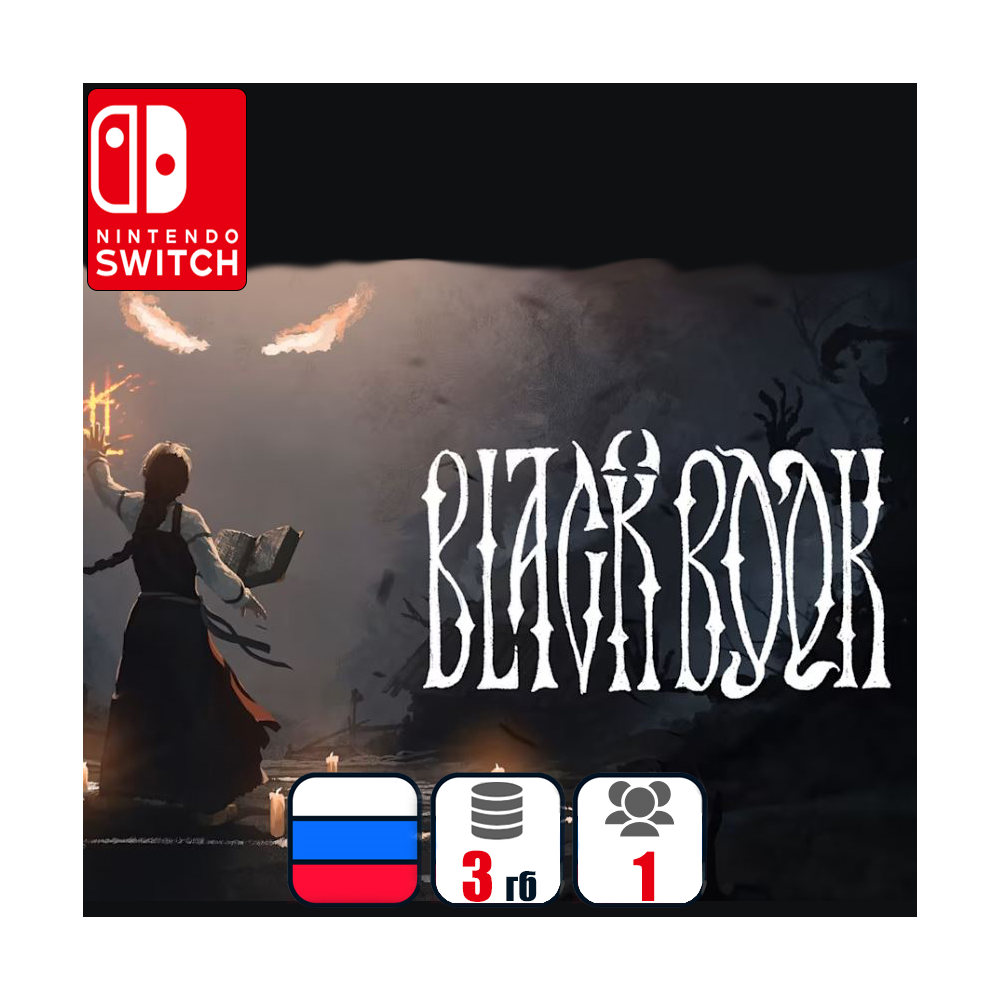 Black Book | Nintendo Switch 1/2