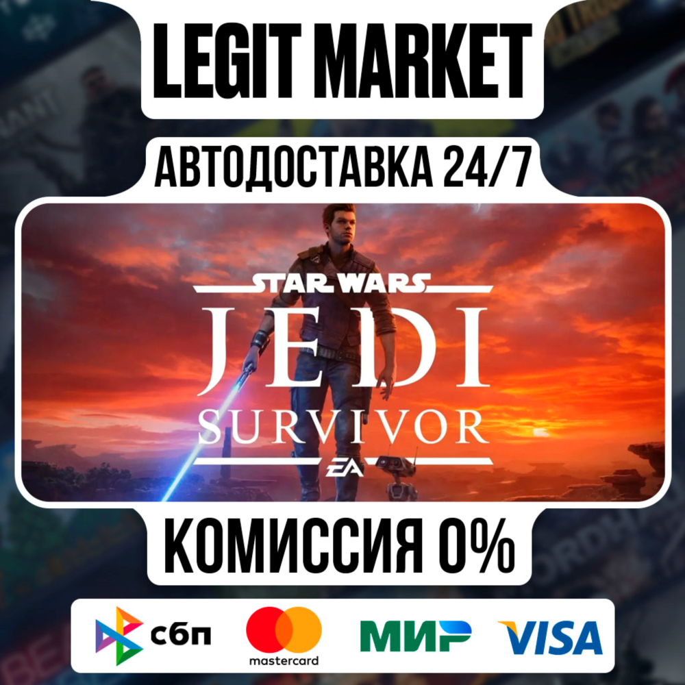 STAR WARS Jedi: Survivor / Steam АВТО / РУ + МИР