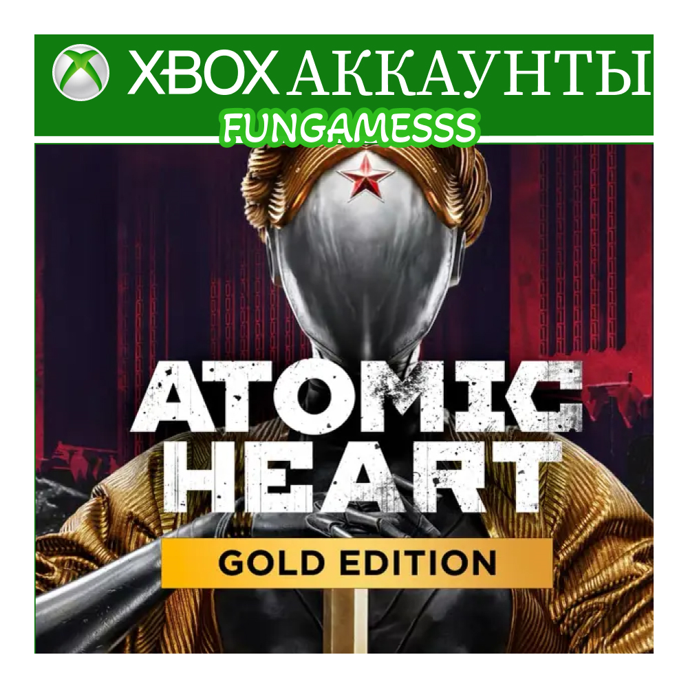 ATOMIC HEART GOLD + все DLC Blood On Crystal ⭐ XBOX АККАУНТ