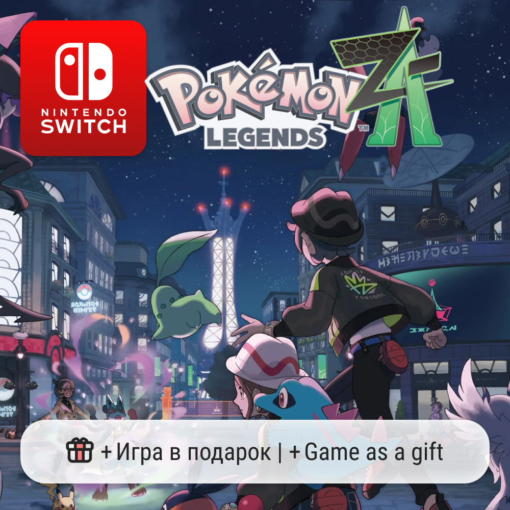 Pokémon Legends: Z-A | Nintendo Switch 1/2