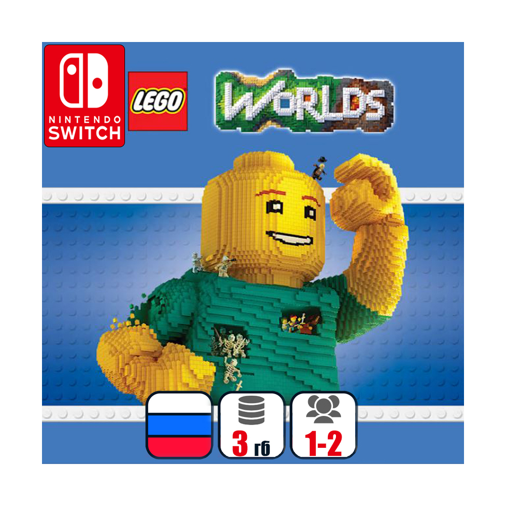 LEGO Worlds | Nintendo Switch 1/2