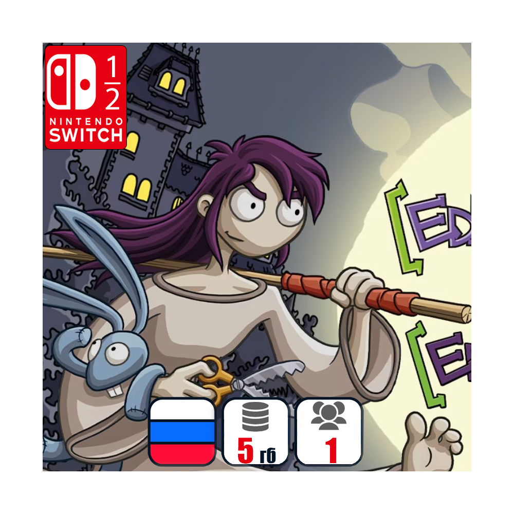 Edna & Harvey Bundle | Nintendo Switch 1/2