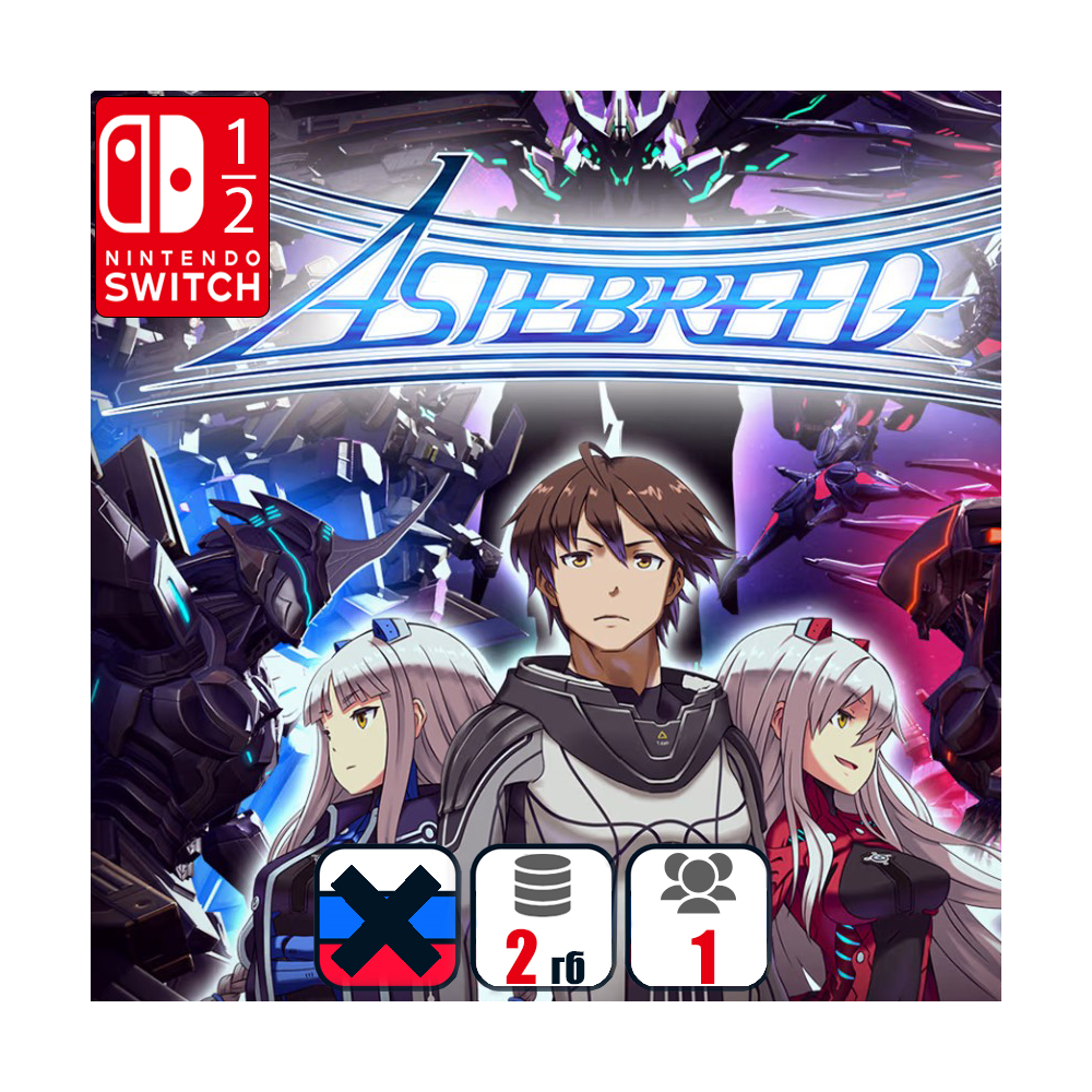 Astebreed | Nintendo Switch 1/2