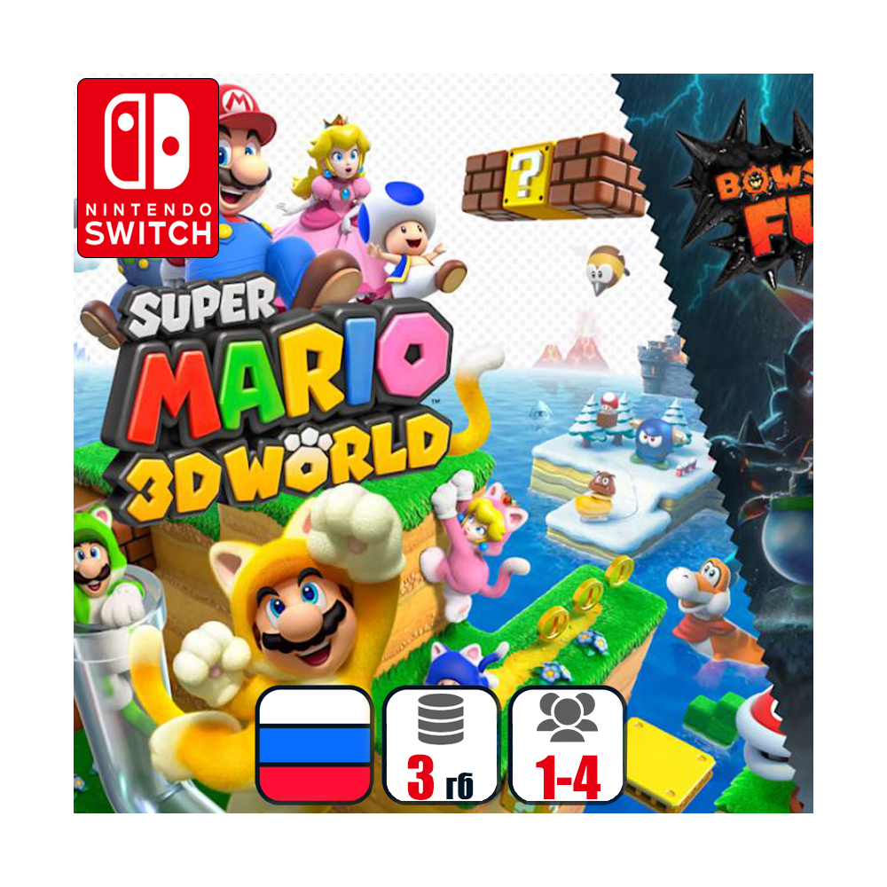 Super Mario 3D World + Bowser’s Fury | Nintendo Switch 1/2