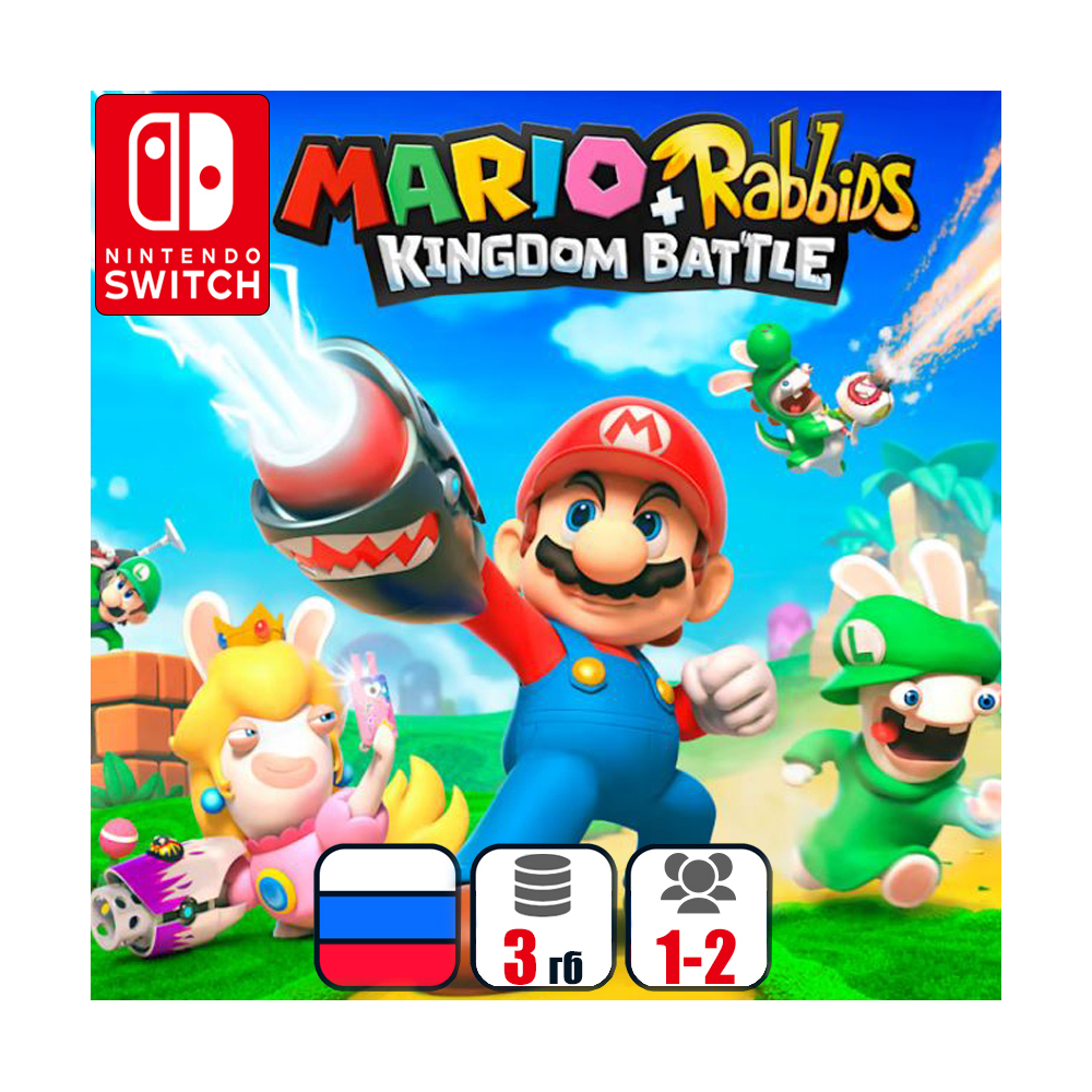 Mario + Rabbids Kingdom Battle | Nintendo Switch 1/2