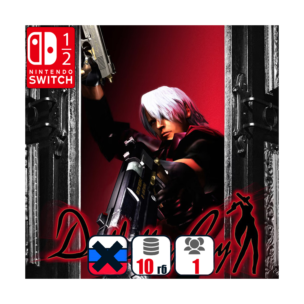 Devil May Cry | Nintendo Switch 1/2