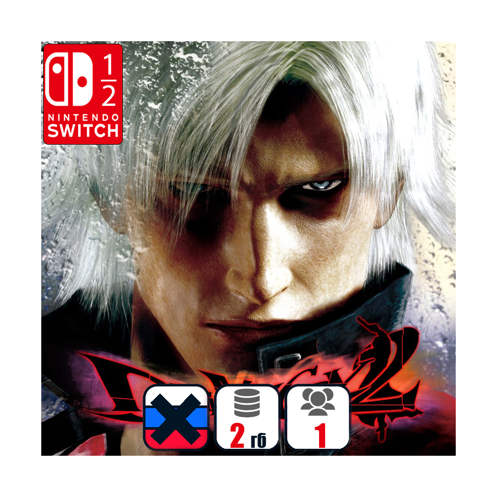 Devil May Cry 2 | Nintendo Switch 1/2