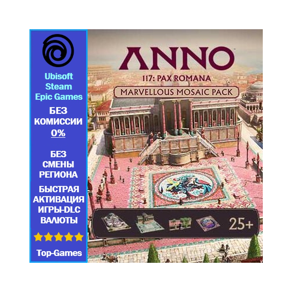 Anno 117: Pax Romana Marvellous Mosaic Pack (Ubisoft/Steam/Epic Games)