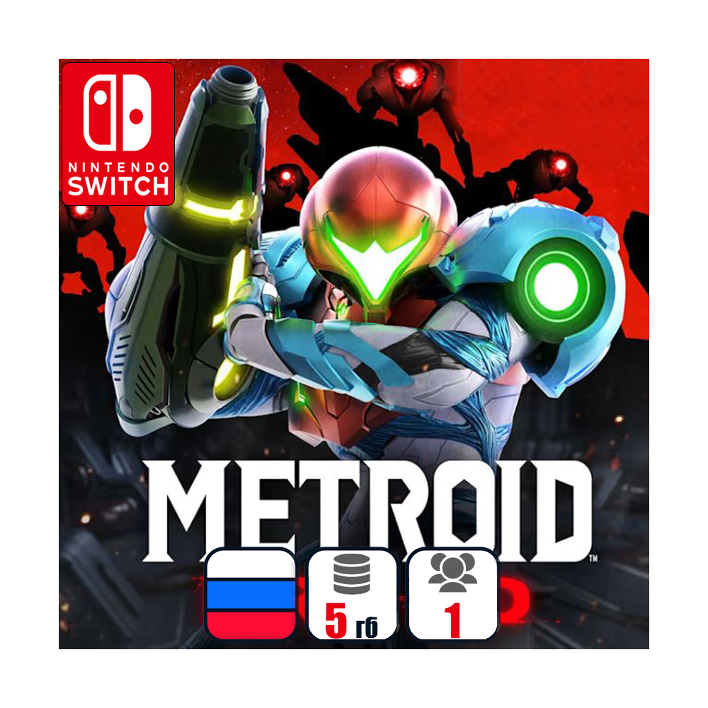 Metroid Dread | Nintendo Switch 1/2