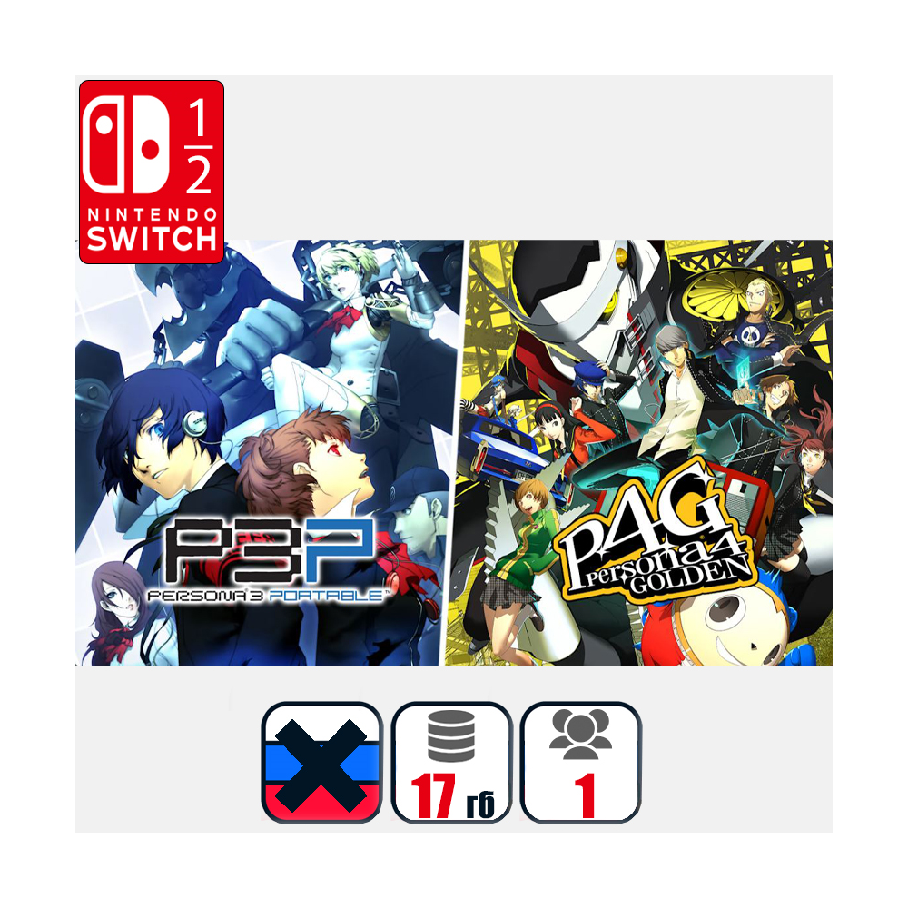 Persona (3+4) | Nintendo Switch 1/2