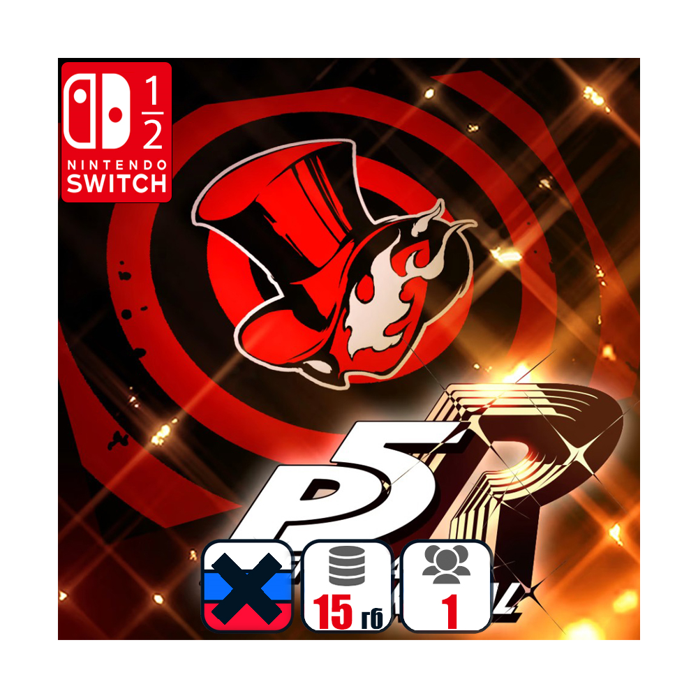Persona 5 Royal | Nintendo Switch 1/2