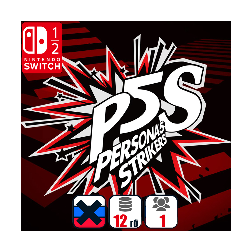 Persona 5 Strikers  | Nintendo Switch 1/2