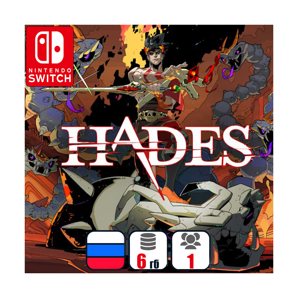 Hades | Nintendo Switch 1/2