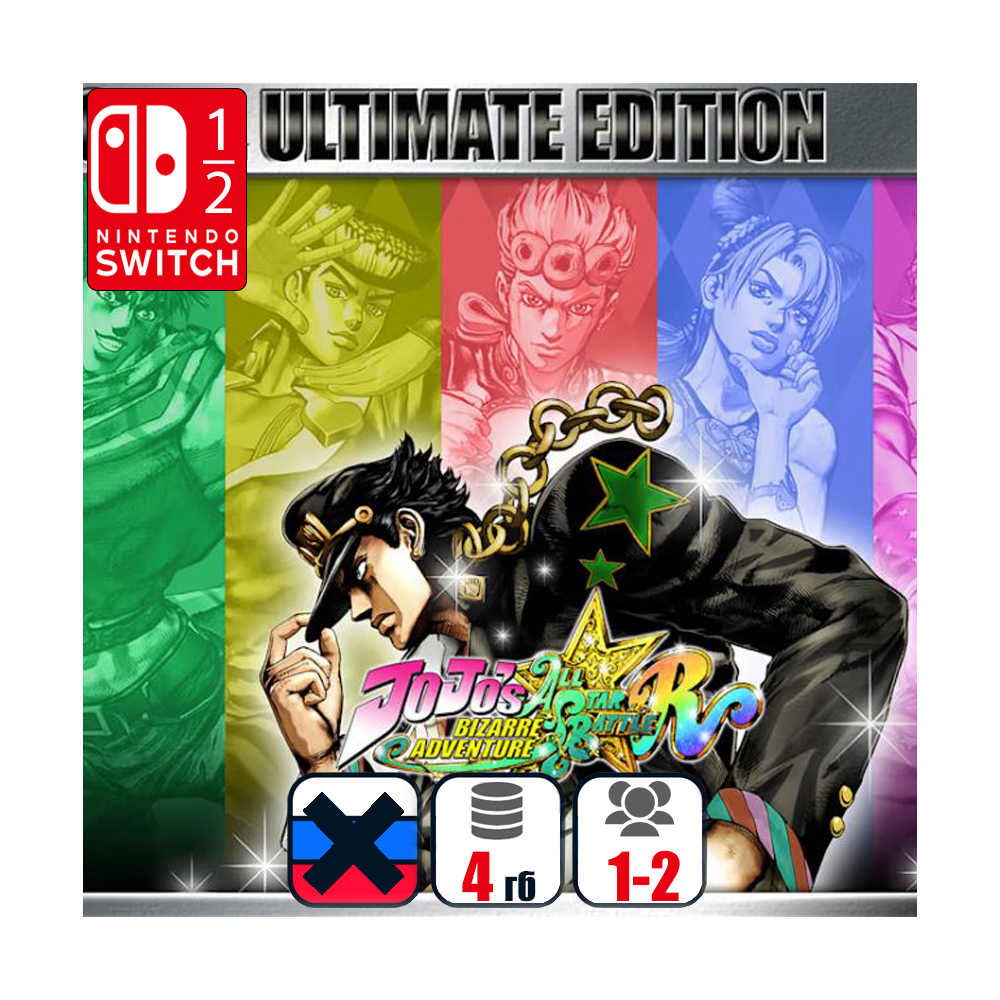 JoJo's Bizarre Adventure: All-Star Battle R Ultimate | Nintendo Switch 1/2