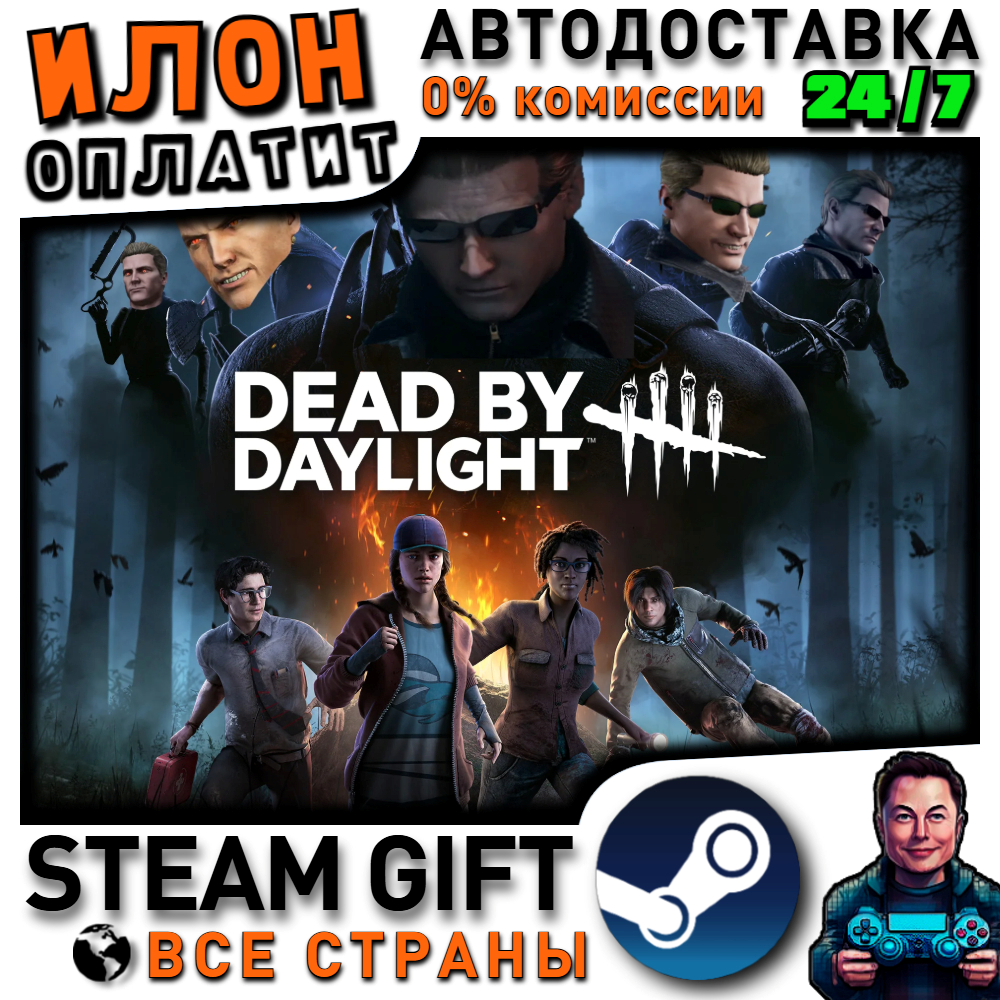Dead by Daylight · Steam РОССИЯ и ВСЕ СТРАНЫ