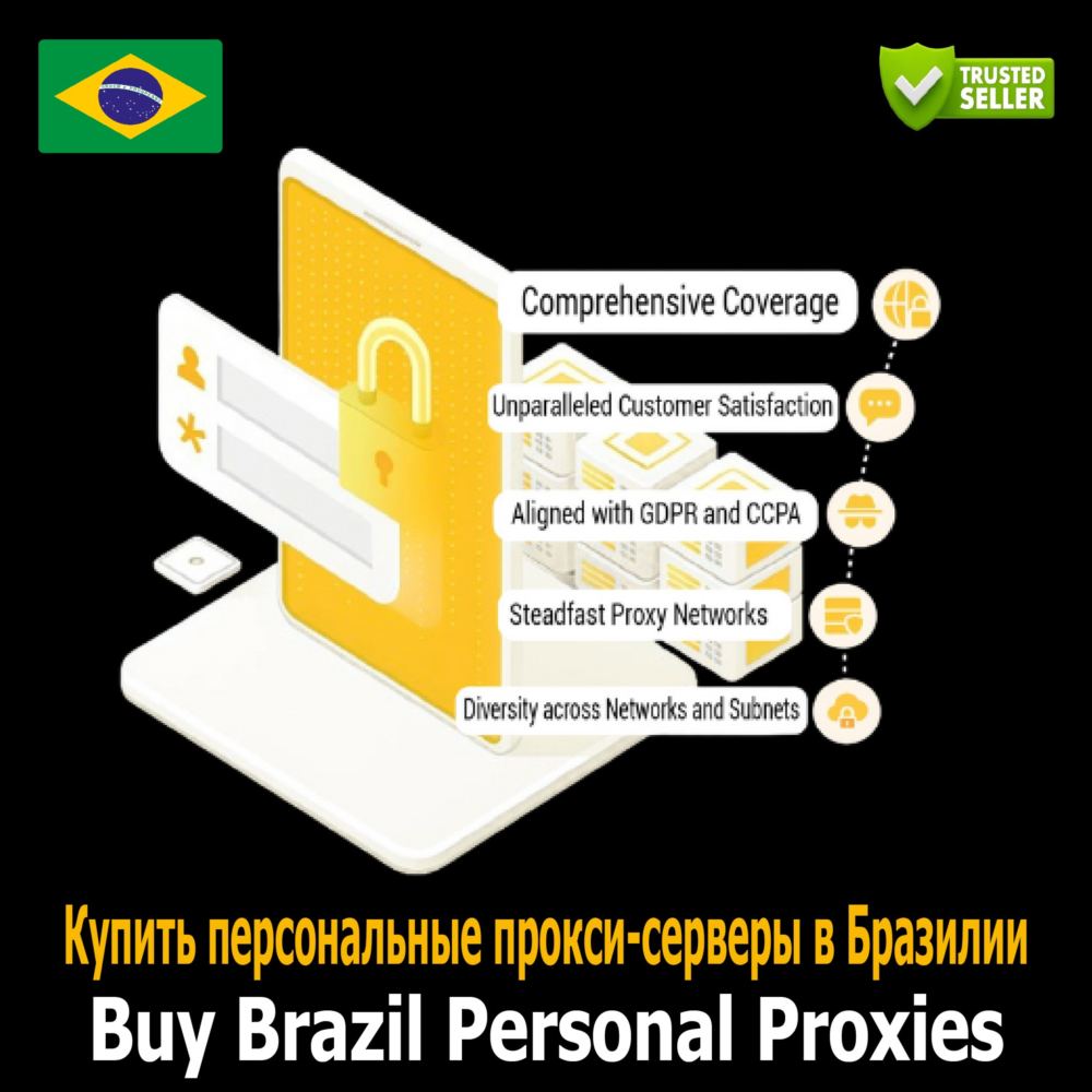 Купить персональные прокси в Бразилии — быстро