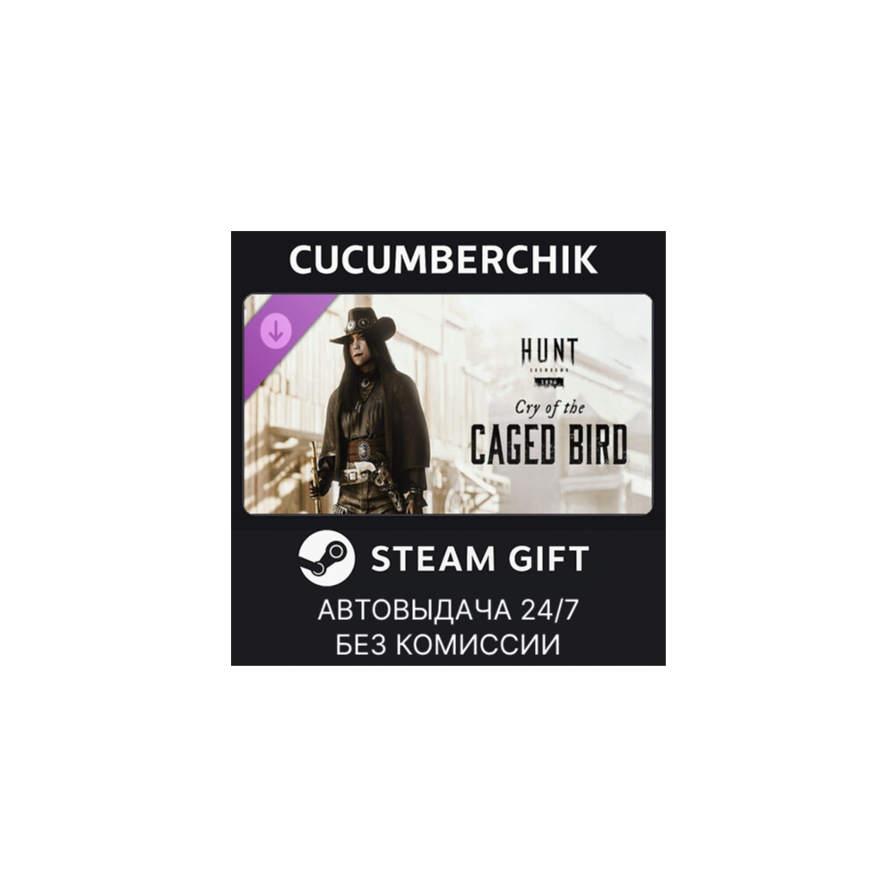 Hunt: Showdown 1896 - Cry of the Caged Bird✅STEAM GIFT AUTO✅RU+МИР
