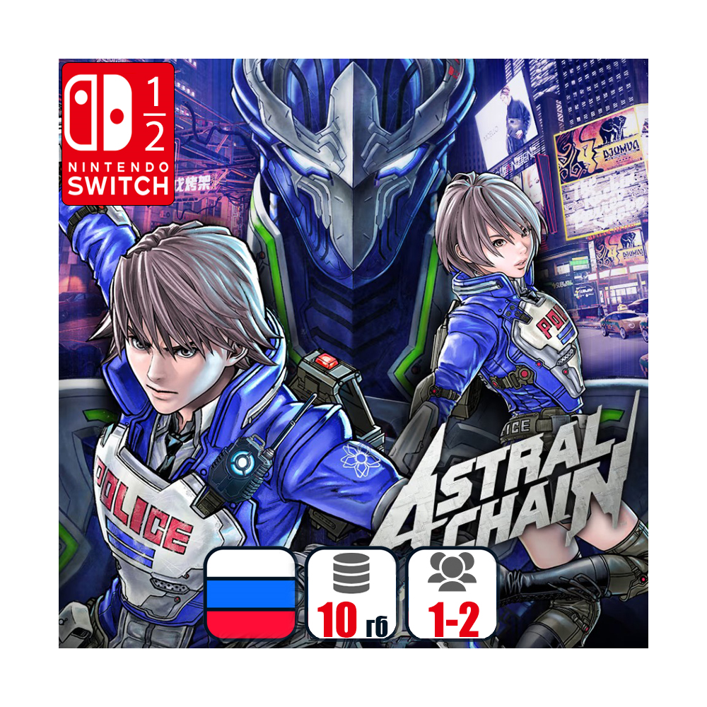 Astral Chain | Nintendo Switch 1/2
