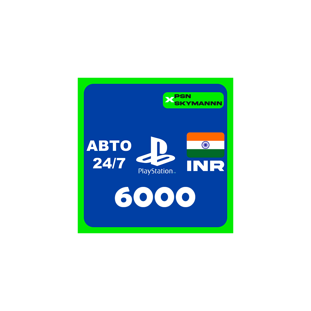 АВТО Карта пополнения PlayStation PSN 6000 INR ИНДИЯ