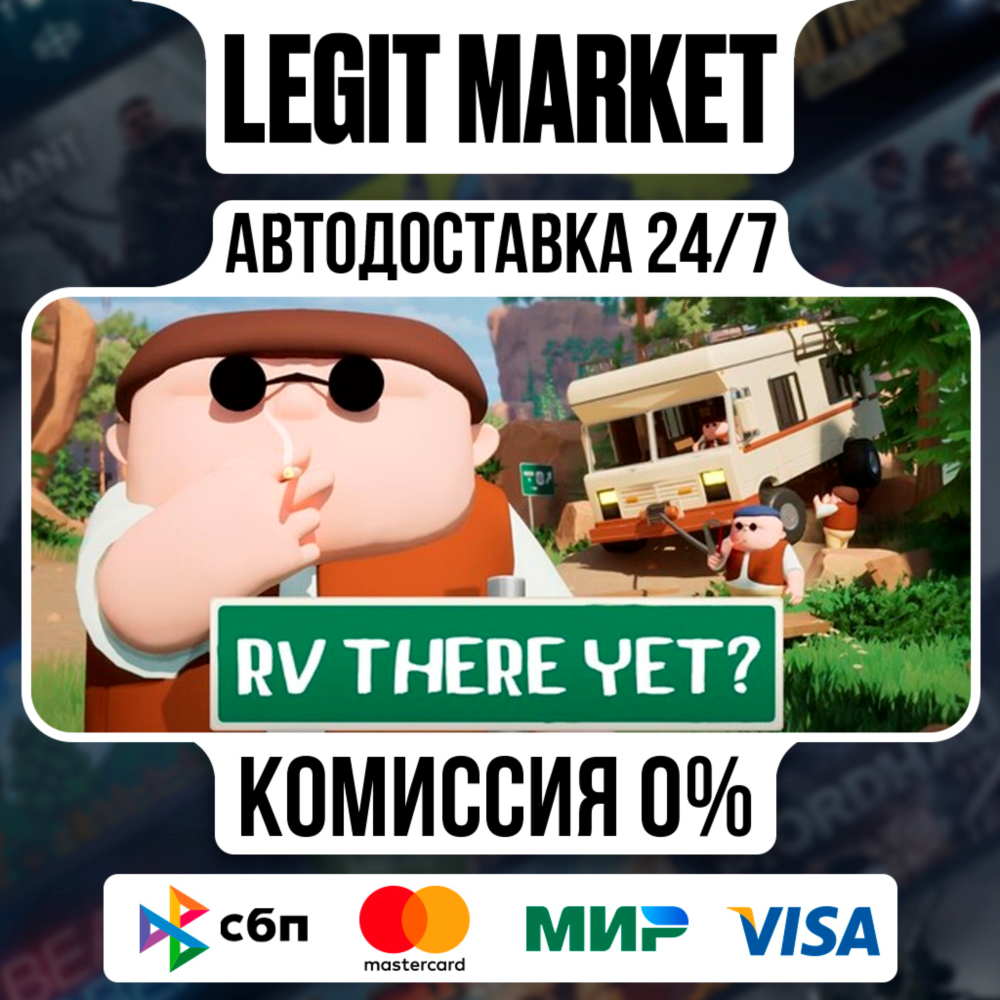 RV There Yet? / Steam AUTO / РУ+МИР