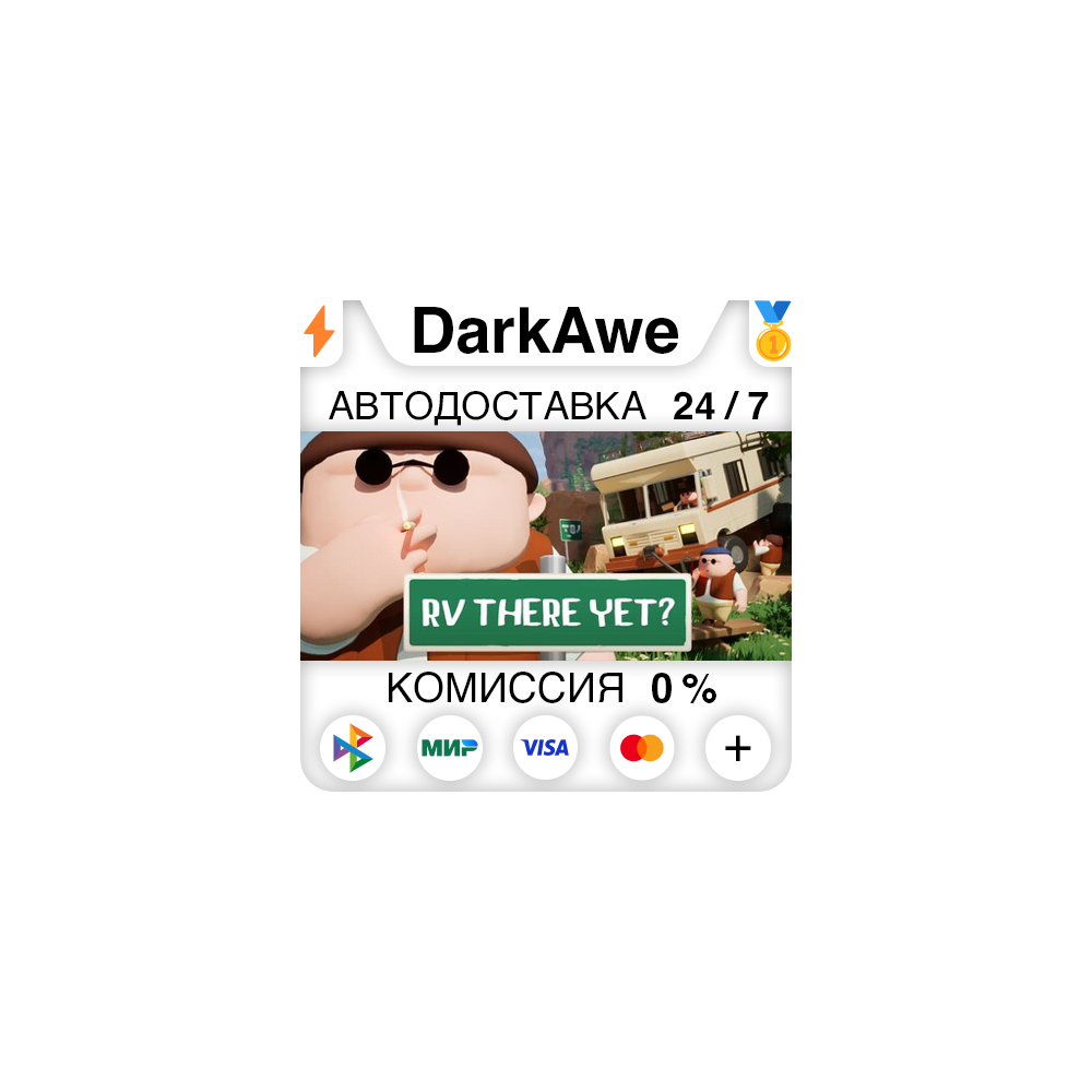 RV There Yet? +ВЫБОР РЕГИОНА STEAM ⚡️АВТОДОСТАВКА 💳0%