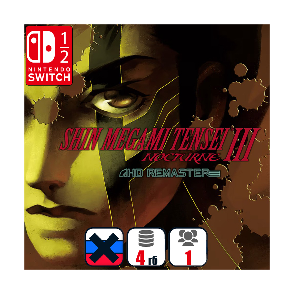 Shin Megami Tensei III | Nintendo Switch 1/2