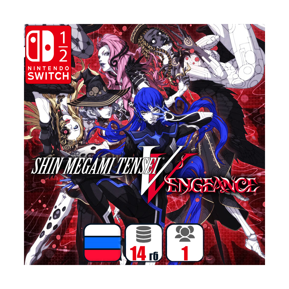 Shin Megami Tensei V: Vengeance | Nintendo Switch 1/2