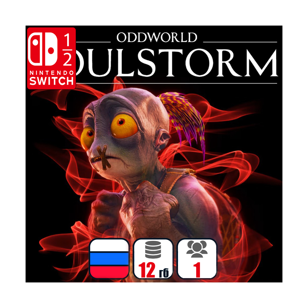 Oddworld: Soulstorm | Nintendo Switch 1/2